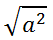 square root of a squared is a